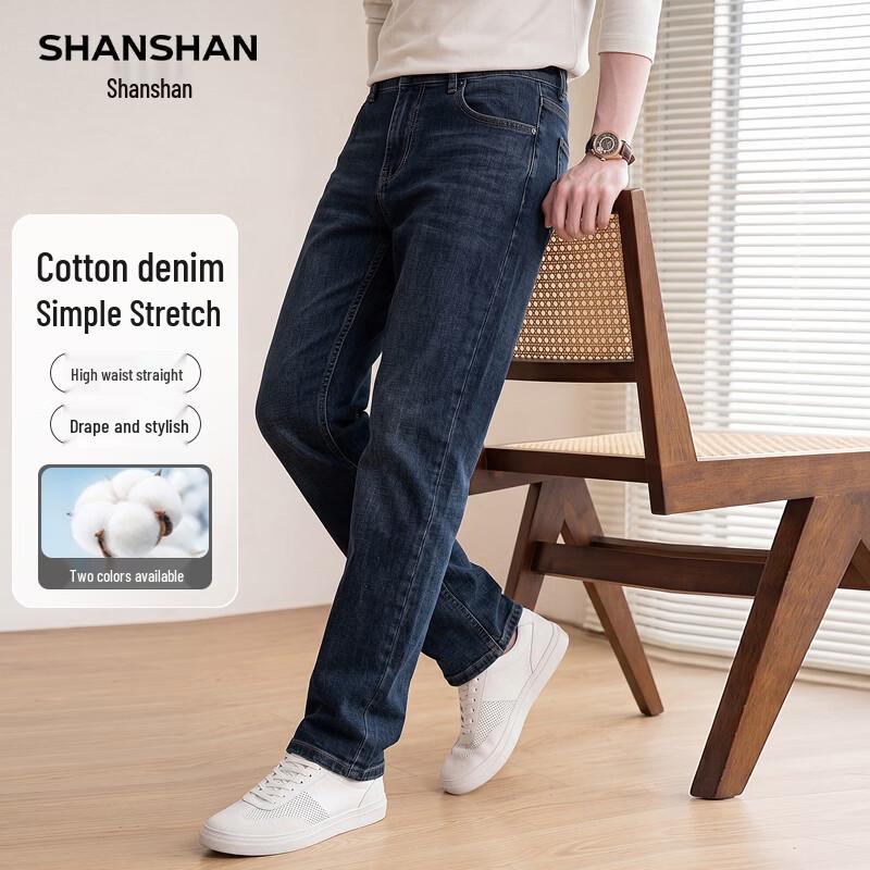 SHANSHAN Men's Cotton Blend Stretch High Waist Straight Leg Business Casual Jeans