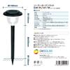 Stays lit until the next morning GWSOLAR's long-selling [smart] solar light White color, 30 lumens brightness [Smart Lighting] for optimal