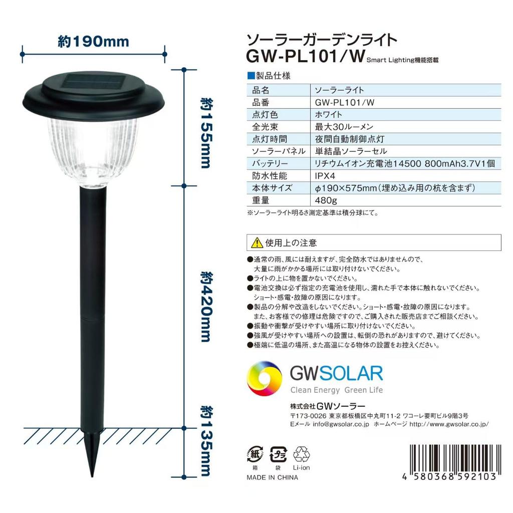 Stays lit until the next morning GWSOLAR's long-selling [smart] solar light White color, 30 lumens brightness [Smart Lighting] for optimal