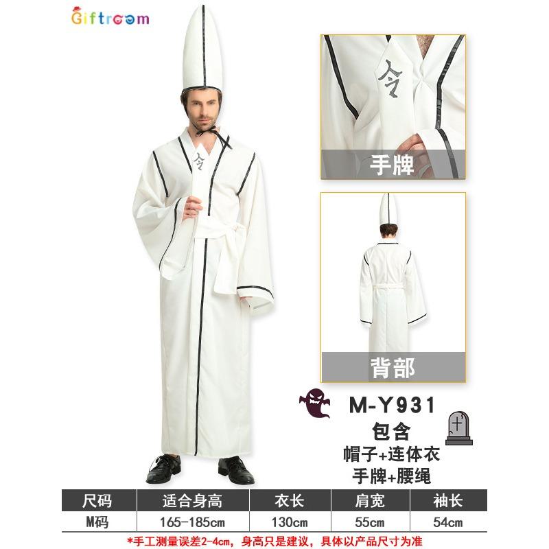 Halloween Masquerade Party Costumes New White Impermanence Demon Game Uniform Funny Costumes