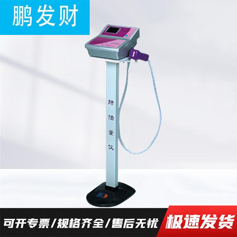 Physical Fitness Assessment Equipment