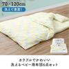 iris plaza baby comforter set of 6, baby comforter, water absorbent, compact storage, yellow, comforter body, pillow, wrinkle resistant, infant, nap,