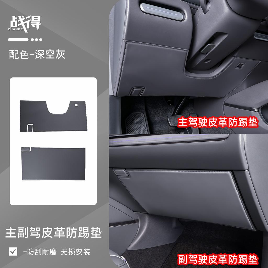 For Xpeng MONA L03 2026 Nappa Leather Front Seat Anti-Kick Pad Anti-Scratch Interior Mod Accessories