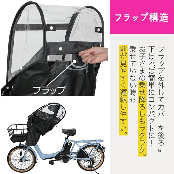 MARUTO Rain Cover for Aftermarket Front Child Black D-5FA-BB02 Seats,