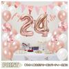Tonpop Birthday Balloon Set Decoration 24th Happy Birthday Garland Large Number Paper Confetti Balloons Party Gift Surprise Adults Girls Rose Gold