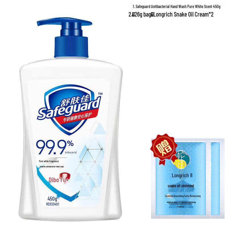 Антисептическое мыло для рук Safeguard