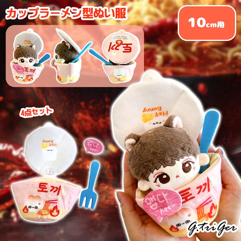 Cup Ramen-Shaped Plush Clothes for 10cm Plush Toys, Kigurumi Accessories, Otaku Activities, Doll Mascot, Kpopdoll Costume [Used]