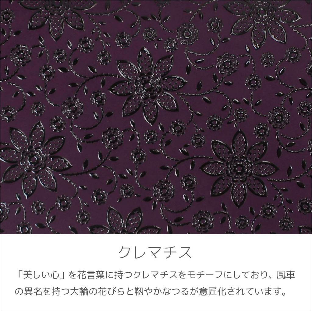 Indenya Inden Business Card Case, Large Capacity, Deerskin, Purple with Black Lacquer, Clematis Pattern, 2501-06-169