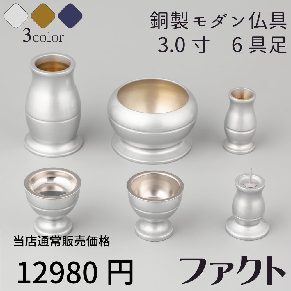 Mini Fact Buddhist Altar Set Set Silver Brass Modern Buddhist Altar Set Incense Flower Candle Rice Tea Incense Stick Holder - 6-piece (3.0 Inch) -