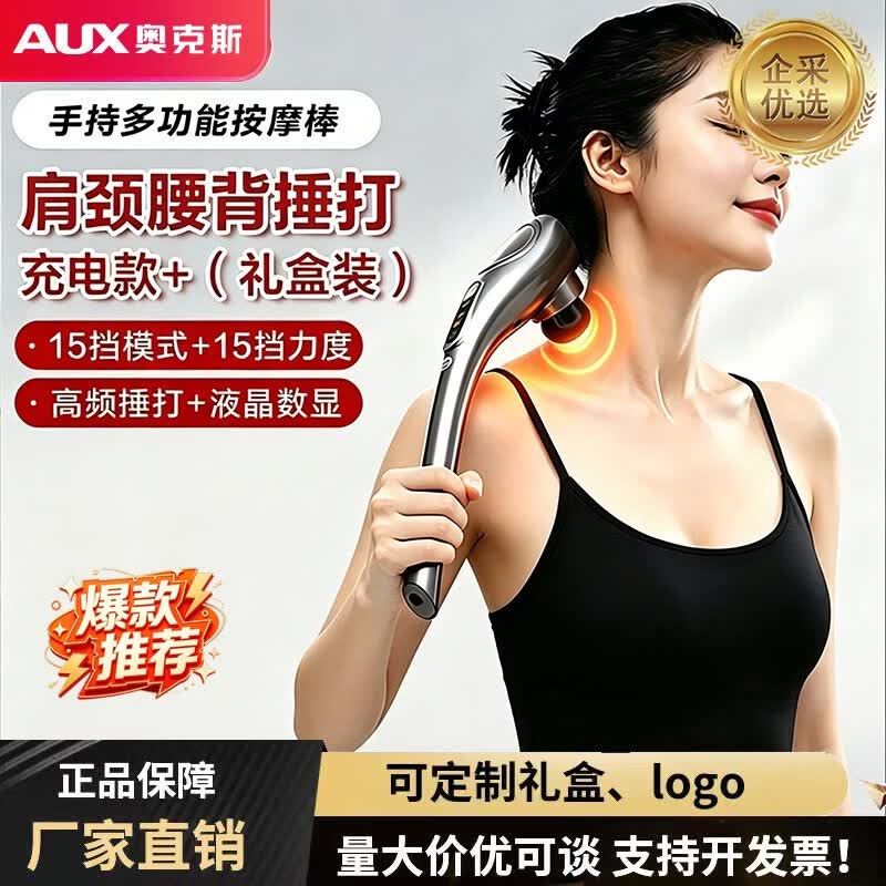 AUX Dolphin Handheld Percussion Massager CN plug (adapter included)