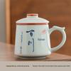 Chaxun Antique Ceramic Calligraphy Tea Cup with Filter