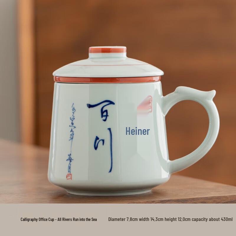 

Chaxun Antique Calligraphy Ceramic Tea Cup with Filter