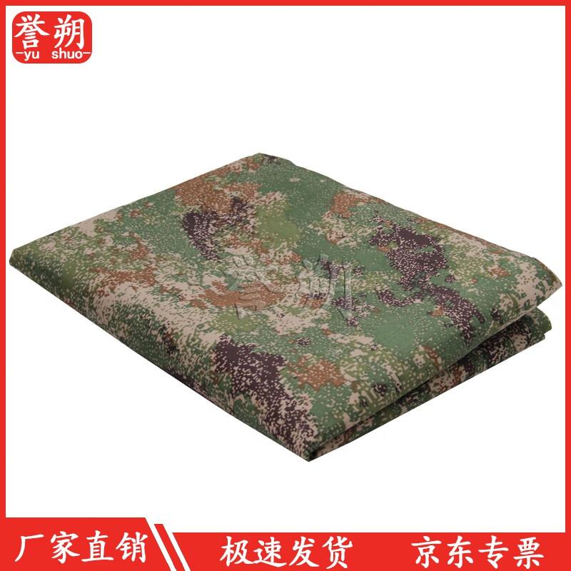 Jungle Starry Sky Camouflage Fabric Roll