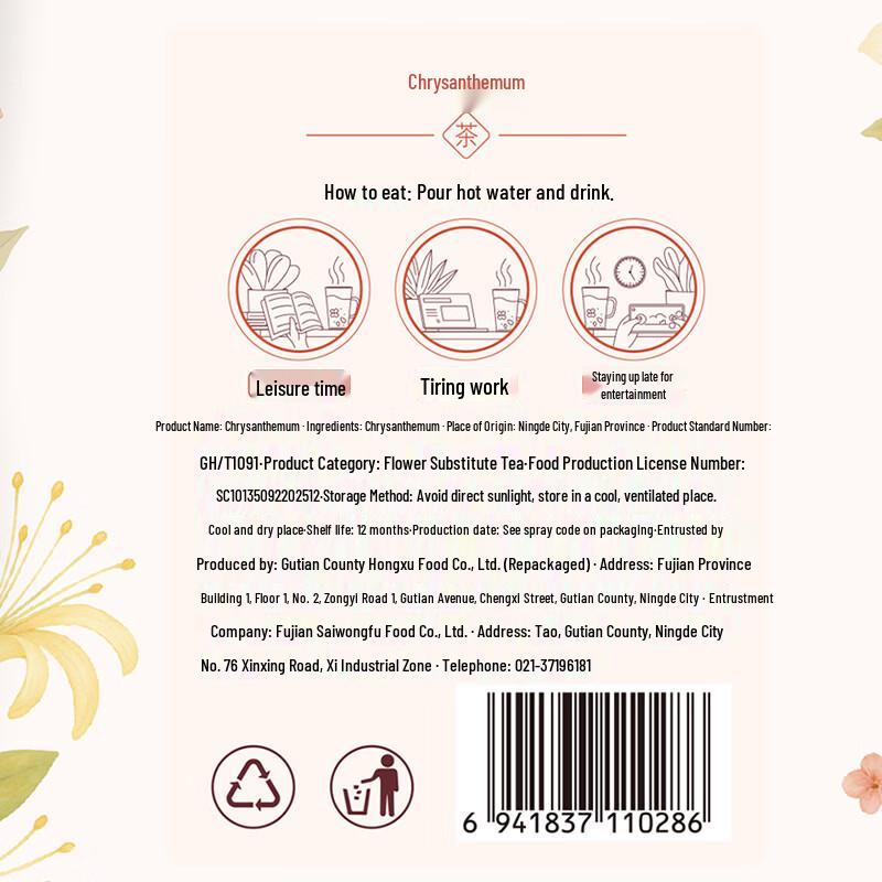 Sai Weng Fu Baby Chrysanthemum Tea