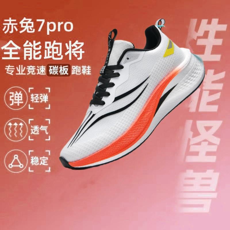 Red Rabbit 8PRO Year of the Snake Limited Running Shoes for Older Children Professional Racing Sports Carbon Board Shoes for Men and Women Running S