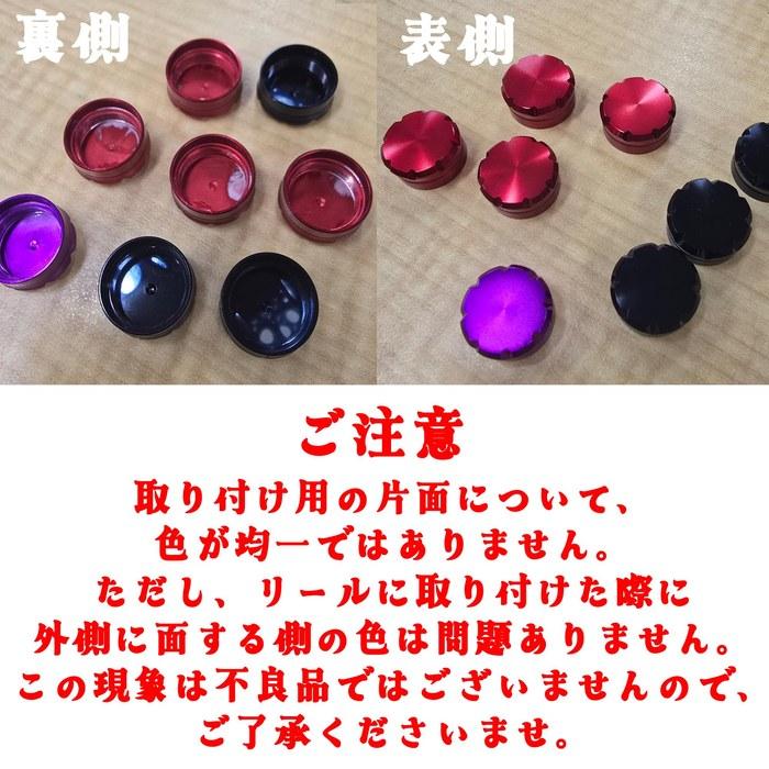 Daiwa Bait Reel Mechanical Brake Knob – STEEZ, ZILLION, ALPHAS, MORETHAN, Getsumeika Bijin, Silver Creek (Red, 0.8 cm x 1.65 cm)