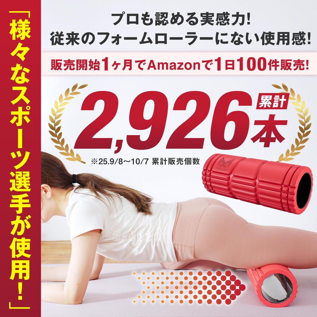 Maruyama Mueller Foam Fascia Stretch Massage Roller Fascia Release Roller Recovery Care Roller [AYA Karina] Roller, Roller, Roller, / Japan-exclusive