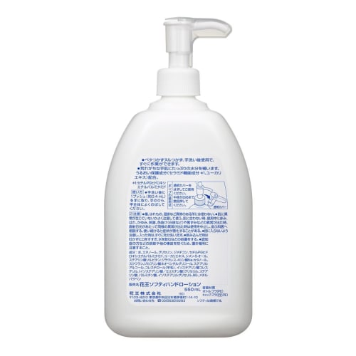 Kao Pro Series Softy Hand Lotion 550mL (Kao Professional Series)