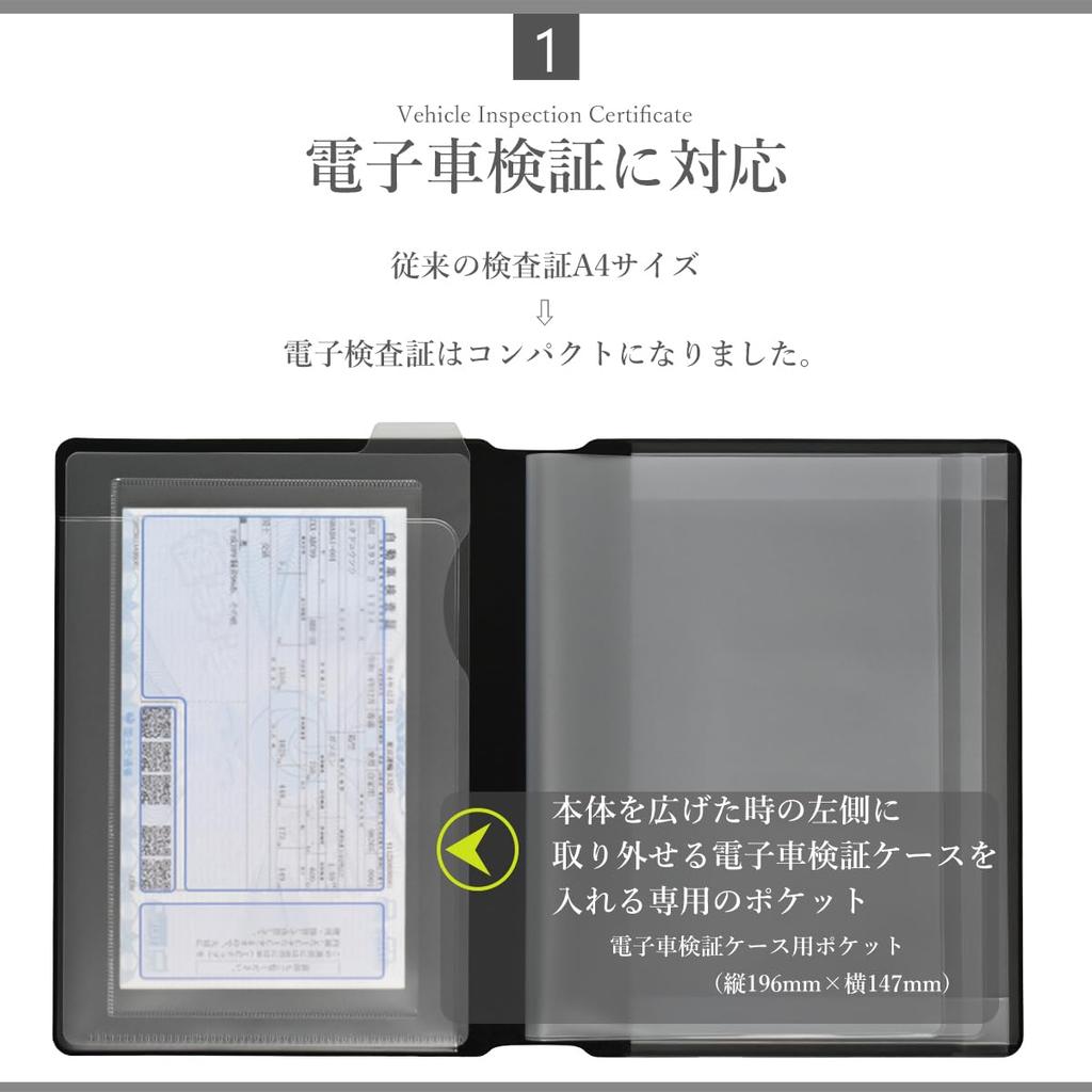 Vehicle Registration Certificate Compatible with Electronic Vehicle Registration Made in 1 REX-OWL Case, Certificates, Japan, VIT-05T (Black, piece)
