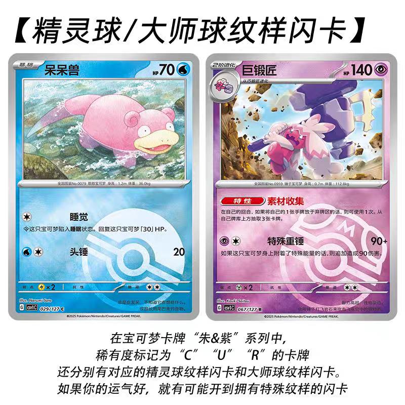 Orginal PTCG Trading Card Game Scarlet&Violet Eternal Beginnings Simplified Chinese Booster Pack Surprise Cards Toys