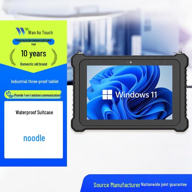 Wan'ao Сенсорний міцний промисловий планшетний ПК