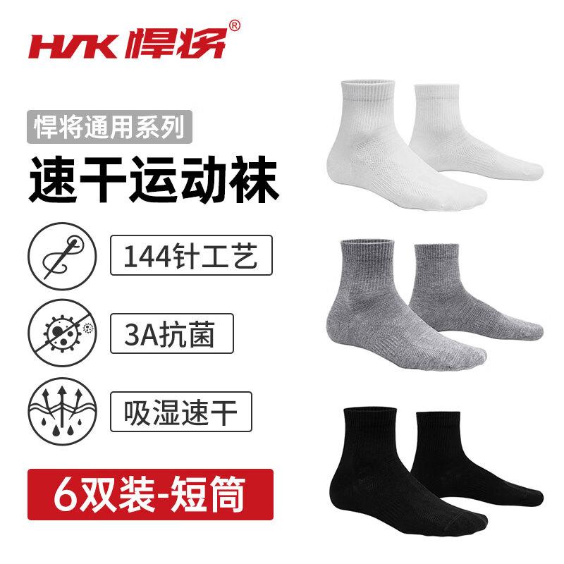 HNK Unisex 6-Pair Quick-Dry Performance Socks Women s 36-39