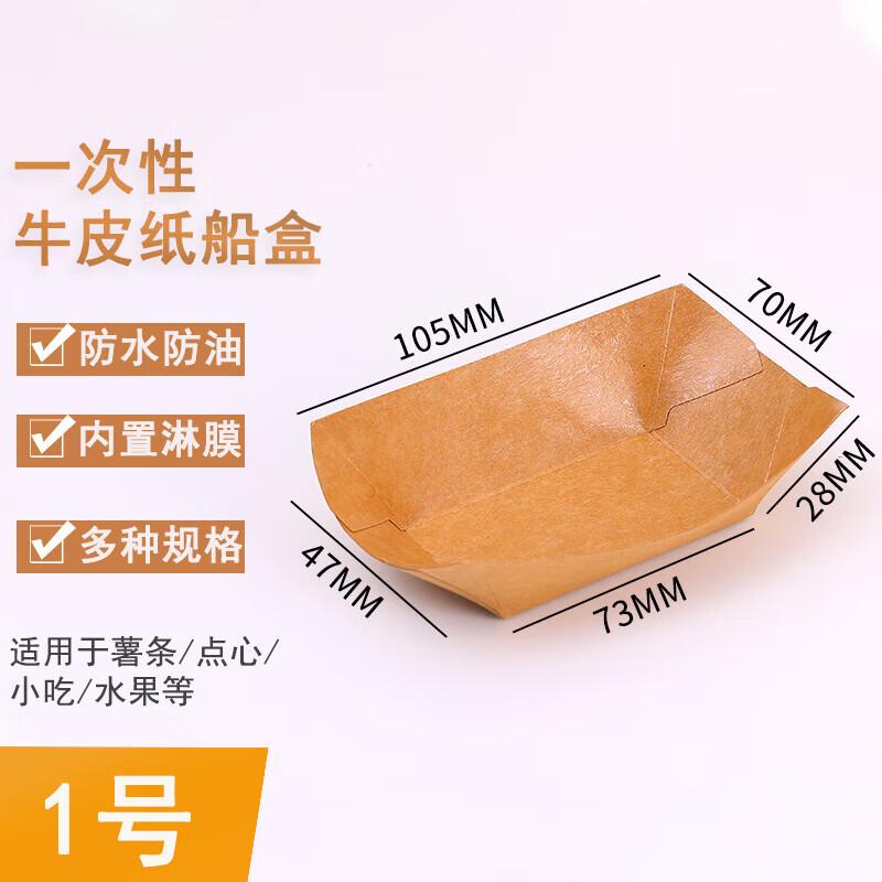 Homeglen Disposable Kraft Paper Boat Trays