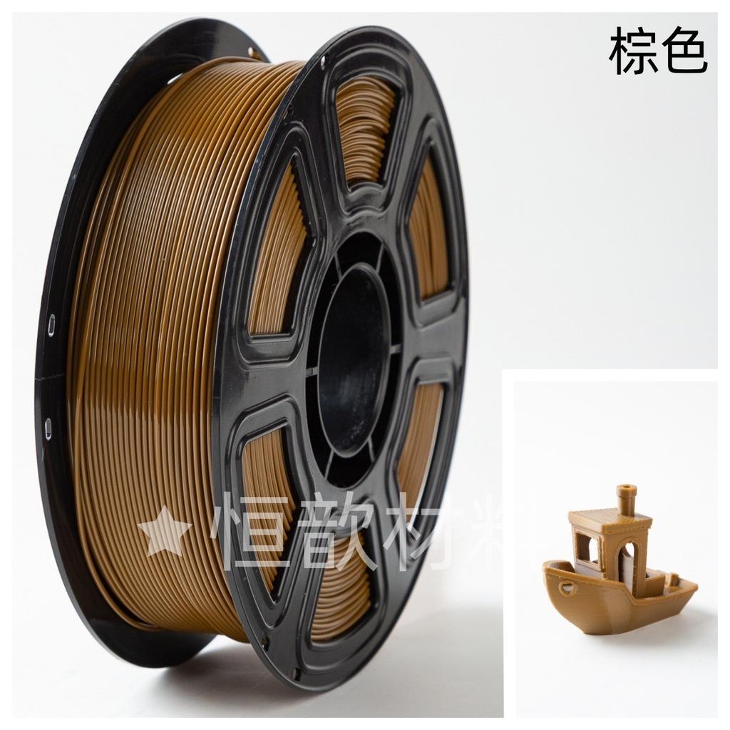 PETG Basic Multi-color 3D Printer Filament 1.75mm Pure Material 1kg Plastic Bubble Bag Packaging Can Replace Cross-border Brands