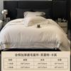 Autumn and Winter Light Luxury Cotton Thickened Warm Double Sided Brushed Four Piece Set - Fret