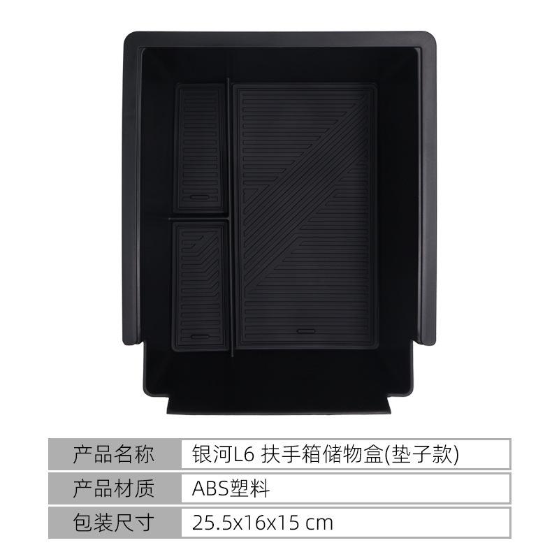 

Suitable for 2025 Geely Galaxy L6 central control armrest box storage box storage box storage box car accessories чёрный
