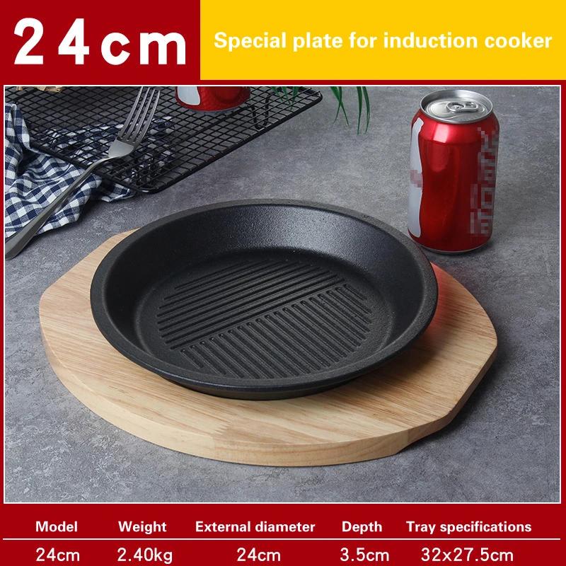 Iron burning plate Home fried steak plate Commercial barbecue pot Induction cooker gas iron pan frying pan Steak plate
