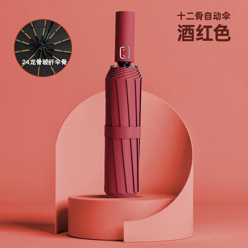 Automatic Umbrella Folding Enlarged Umbrella Sun Protection UV Protection Thickened Umbrella Advertising Words