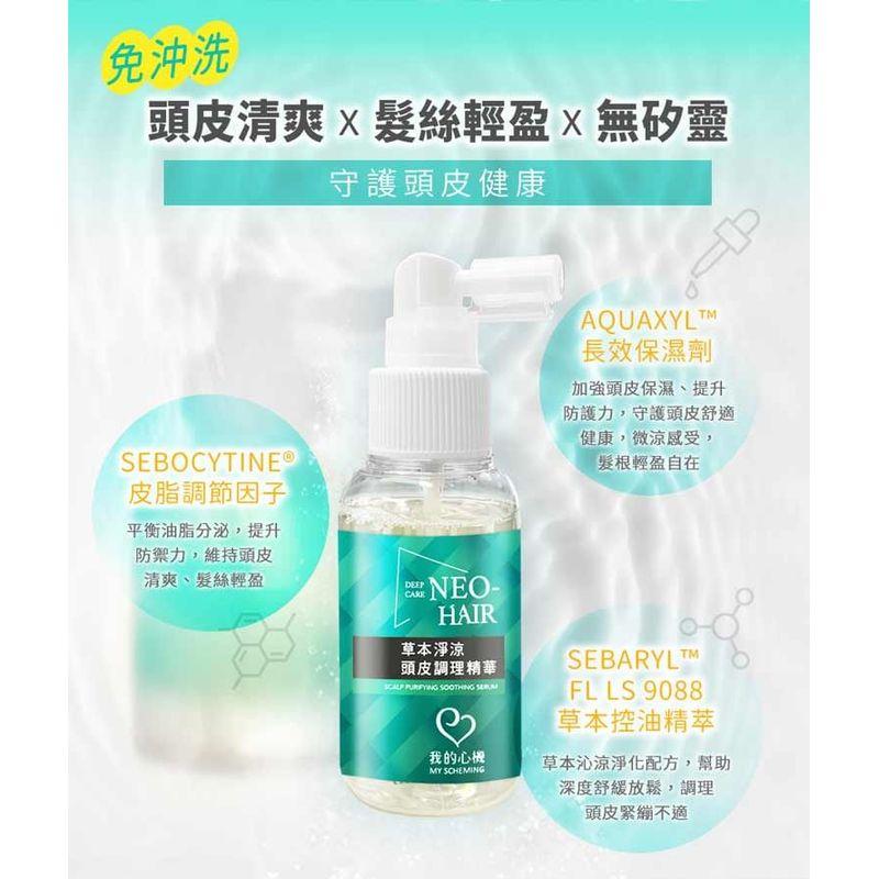 My Scheming - Oczyszczające i łagodzące serum do skóry głowy Neo Hair