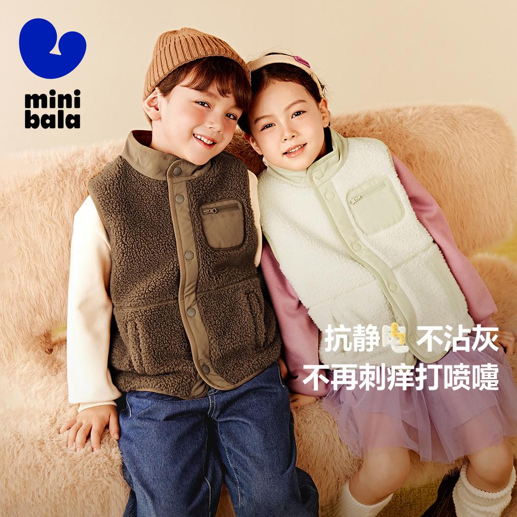 Mini Balabala Anti-Static Double-Sided Plush Jacket