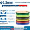 Thickened Waterproof Heat Shrink Tube for Electrician Insulation and Wire Protection