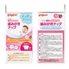 Pigeon Baby Teeth Care Toothbrushing Wipes Wet Type Toothbrushing Strawberry 42 Packs () Parent-Child (Individually Wrapped) [Gentle Wipe] Children's