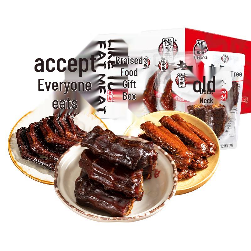Qianjiaxiang Braised Duck Snack Gift Box