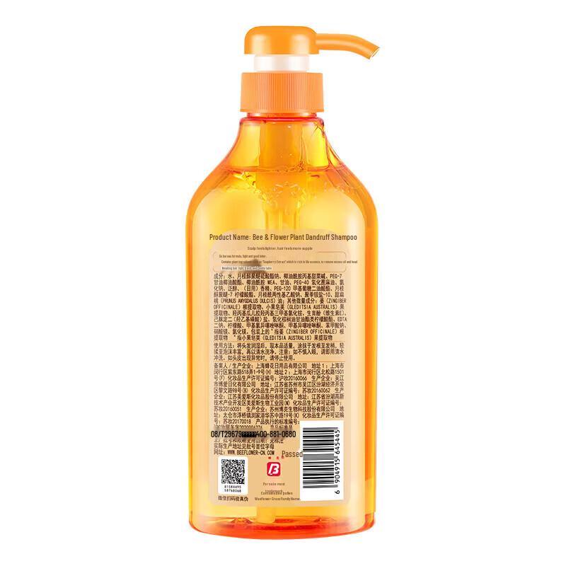 Fenghua Gleditsia Anti-Dandruff & Oil Control Shampoo