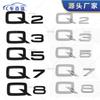 Applicable To Q Series Car Label Q2 Q3 Q5 Q7 Q8 Rear Trunk Label, Displacement Label Tail Label Car Sticker