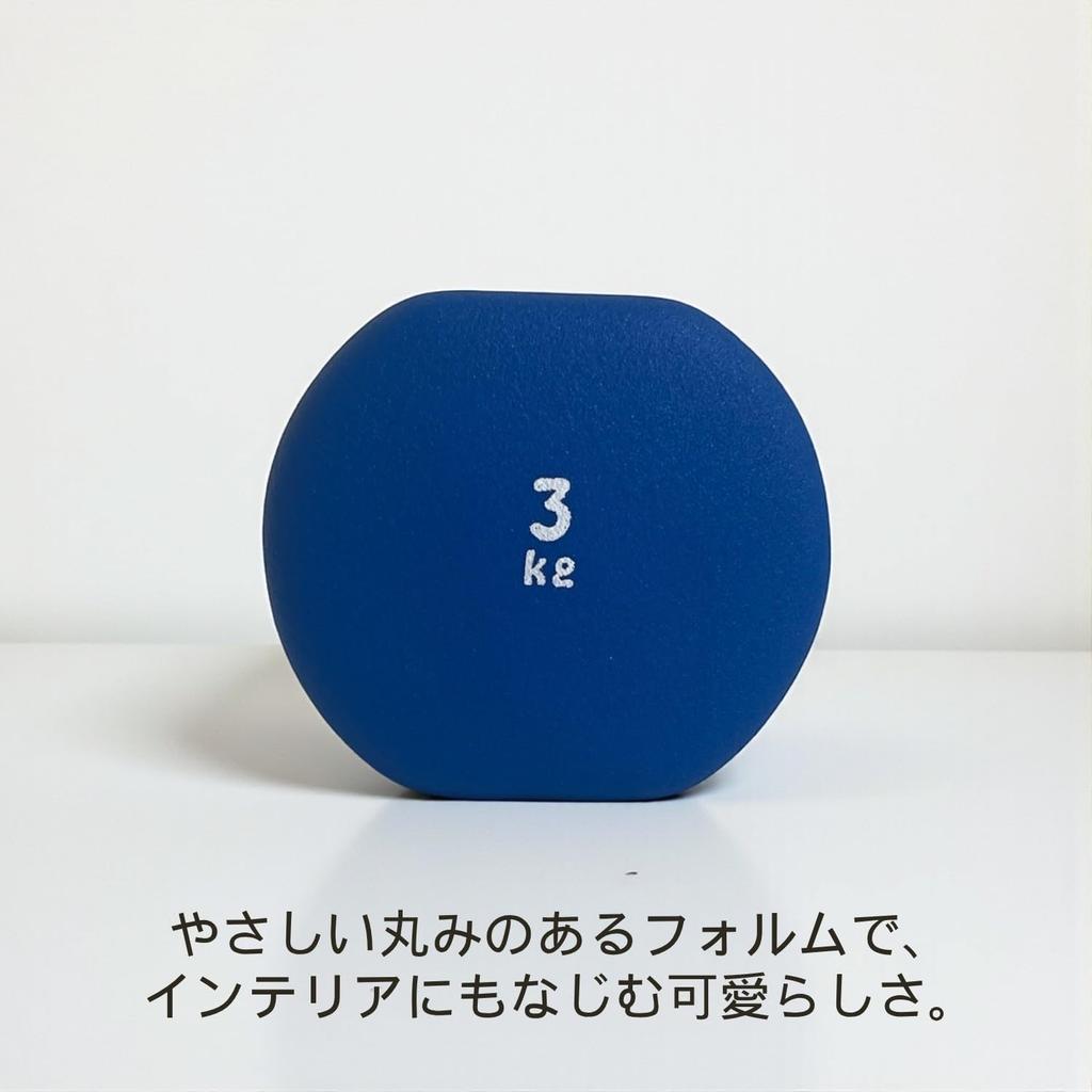 La-VIE No-Slip Dumbbell, 3kg, 1 Piece, Easy To Grip, Strength Training, 3B-3412 [Genuine Manufacturer Product]