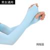 Women's Arm Sleeves with Lightweight Ice Silk Fabric for Sun Running Cycling
