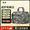 Yizhou Camouflage Multi-functional Laptop Briefcase