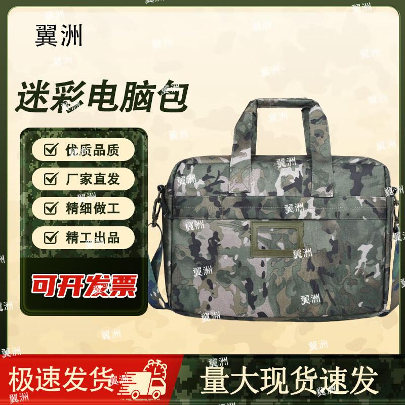 Yizhou Camouflage Multi-functional Laptop Briefcase
