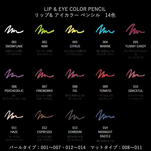 Visee AVANT Lip & Eye Color Pencil 012 ESPRESSO 1.2g (x 1)