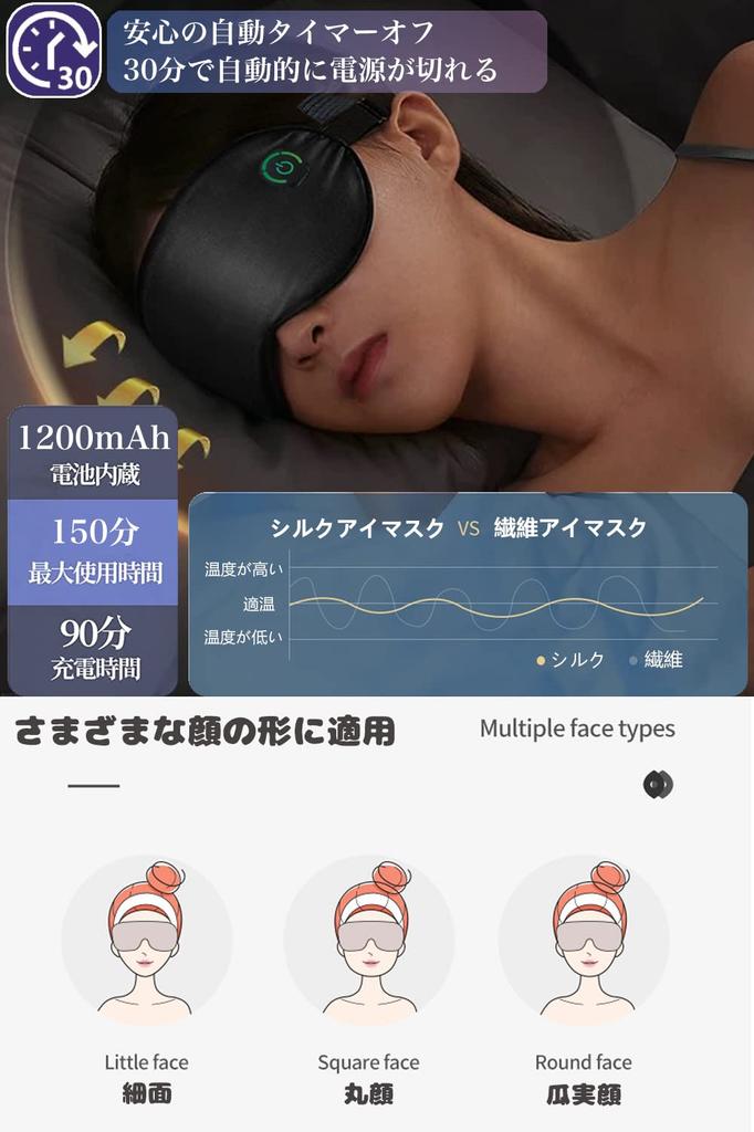 BESTUR Hot Eye USB Rechargeable Silk Ultimate Pure Light Sleep 3 Temperature Perfect for Business Lunch Before Gift Case Perfect for Birthdays Mask,