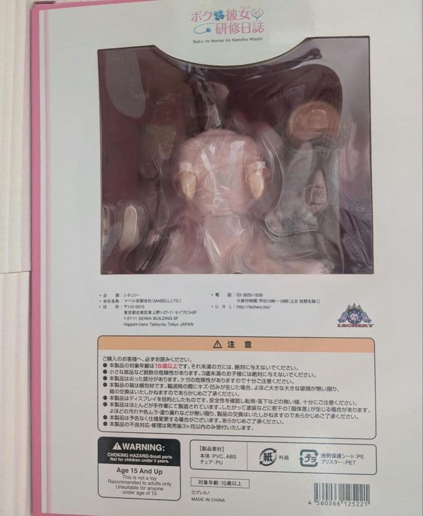 [USED] "Opened" Akagi Sumi 1/6 scale figure, completed product