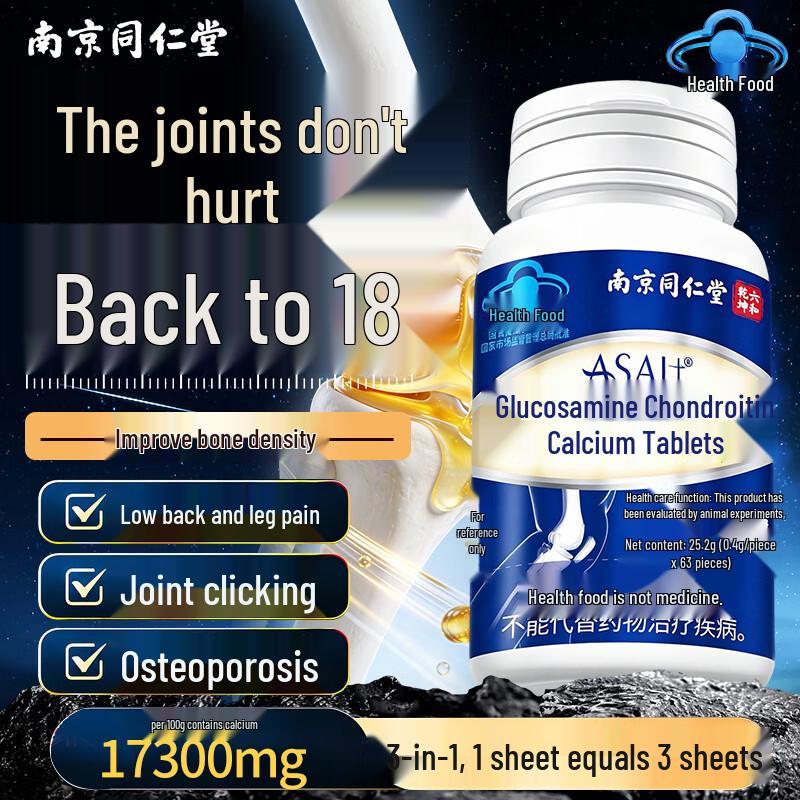 Nanjing Tongrentang Glucosamine Chondroitin Calcium Chewable Tablets