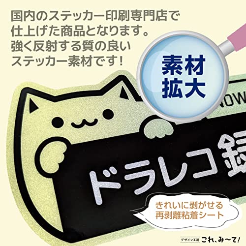 [Reflective] Sticker for Cars with Dashcams, 13 X 5.3 Cm, Dashcam Recording, Tailgating, Cat (reflective, Yellow-green)