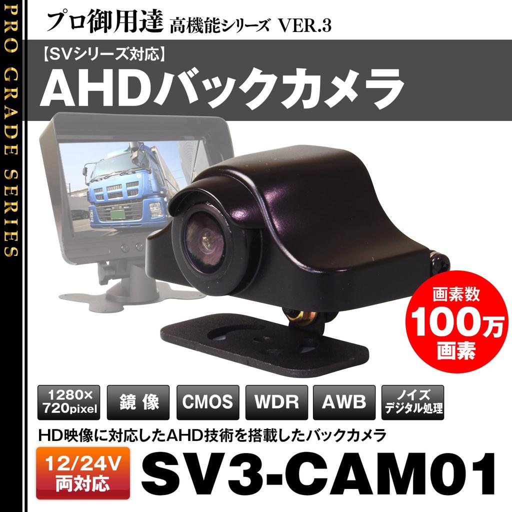 MAXWIN Backup Camera, Rear Camera, AHD, High Definition, 1 Megapixel, CMOS, WDR, AWB, Mirror Image, 4-Pin, 4P, SV3-CAM01