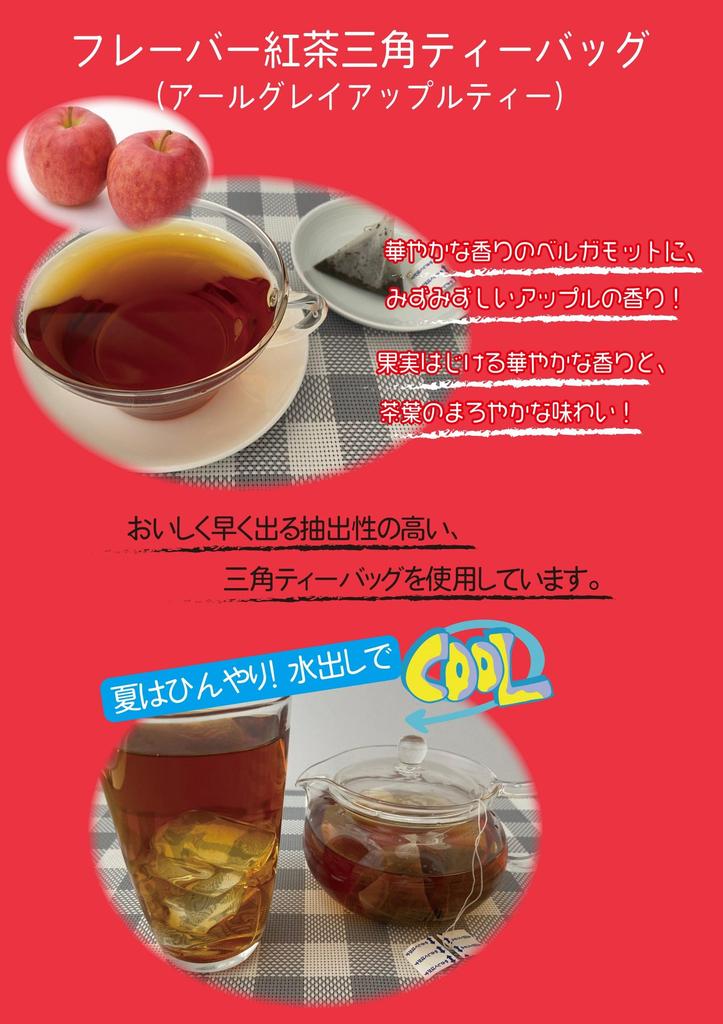 Kunitaro Tetra Bag Earl Grey Apple 18P